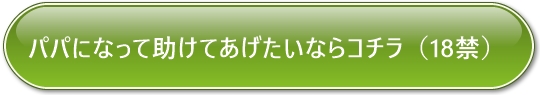 申込みはコチラ